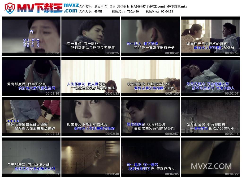 满文军-门_国语_流行歌曲_MA306457